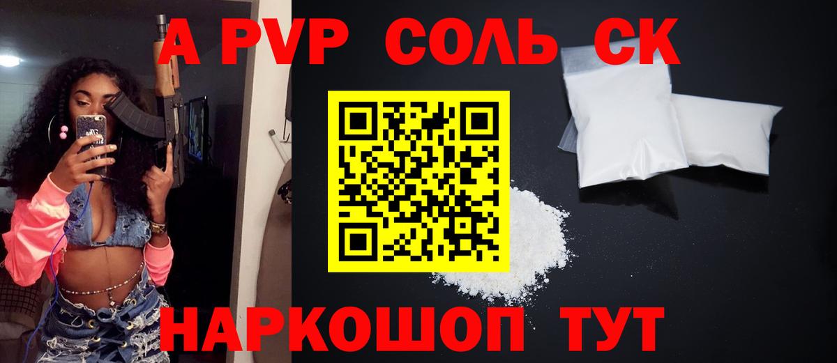 APVP  Вход с VPN  Абинск  А ПВП VHQ 