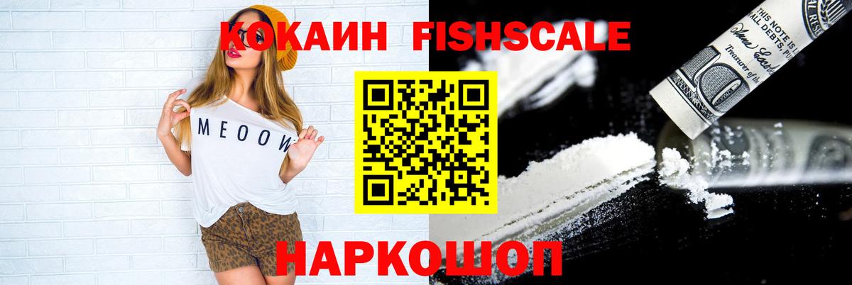 Абинск  COCAIN Перу  Cocaine VHQ  Вход с VPN 