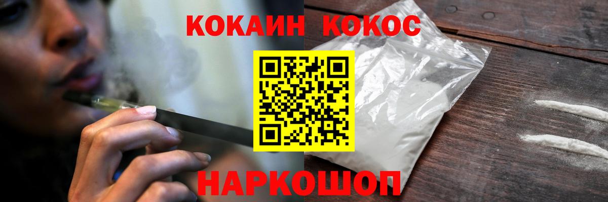 Cocaine 98% Абинск