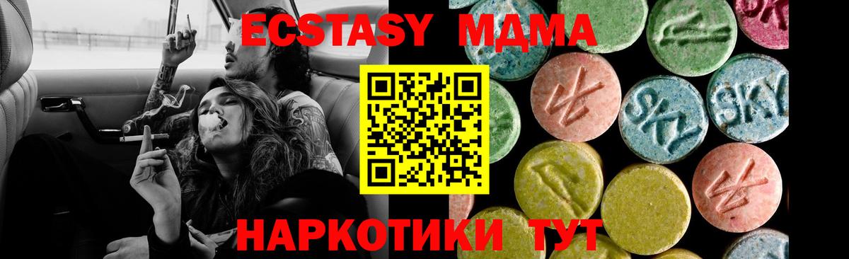 Ecstasy TESLA  Экстази Дубай  KRAKEN вход  Абинск  Вход с VPN 