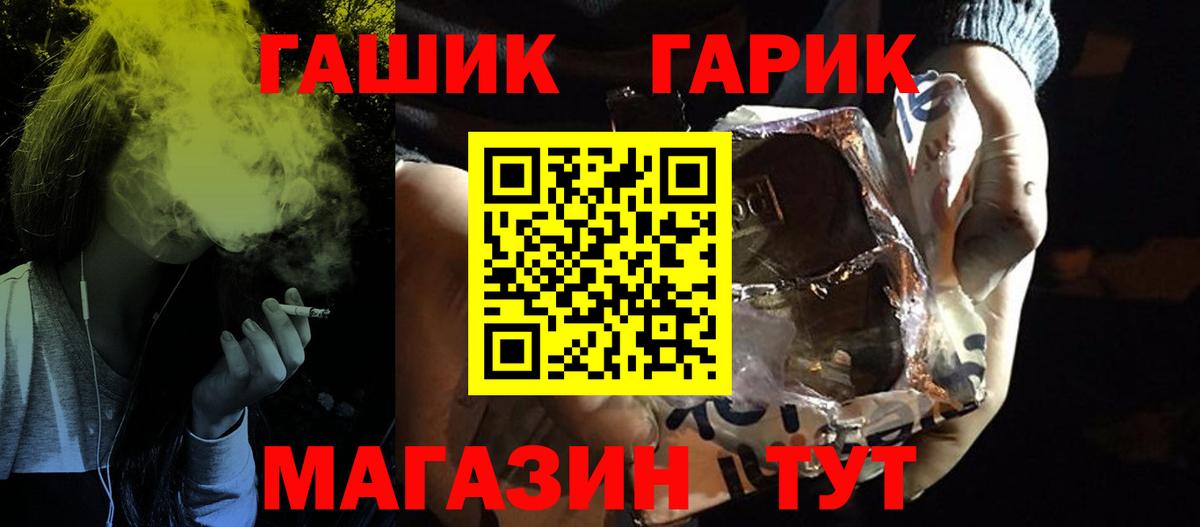 Гашиш  ГАШ VHQ  Вход с VPN  ГАШ Cannabis  Абинск 