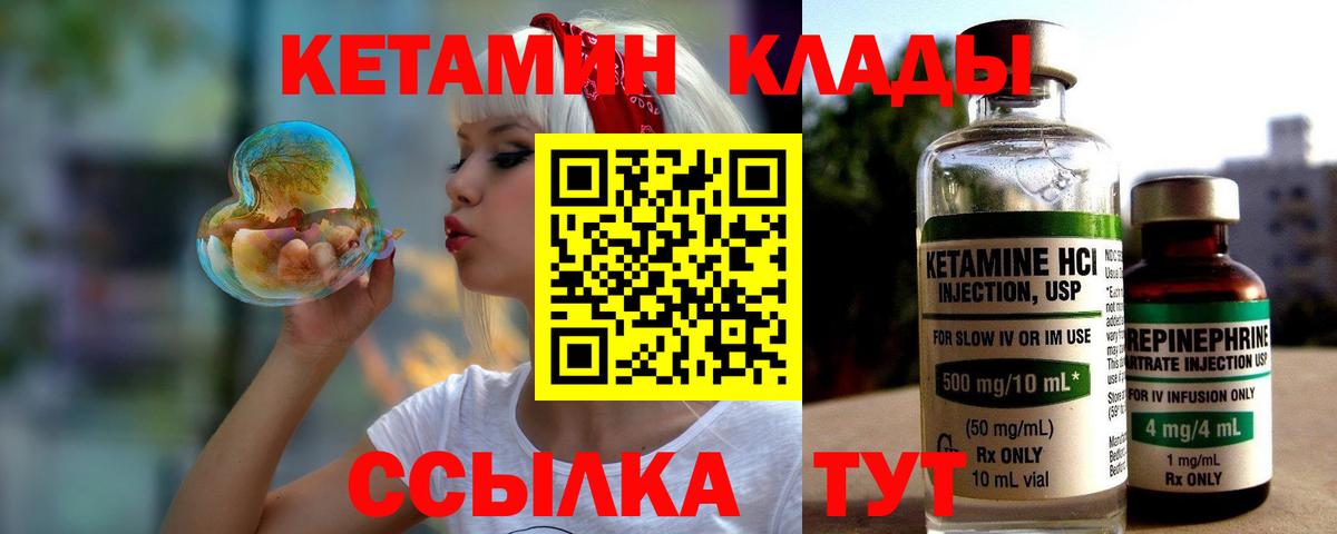 Абинск  Кетамин VHQ  Вход с VPN  Кетамин ketamine 
