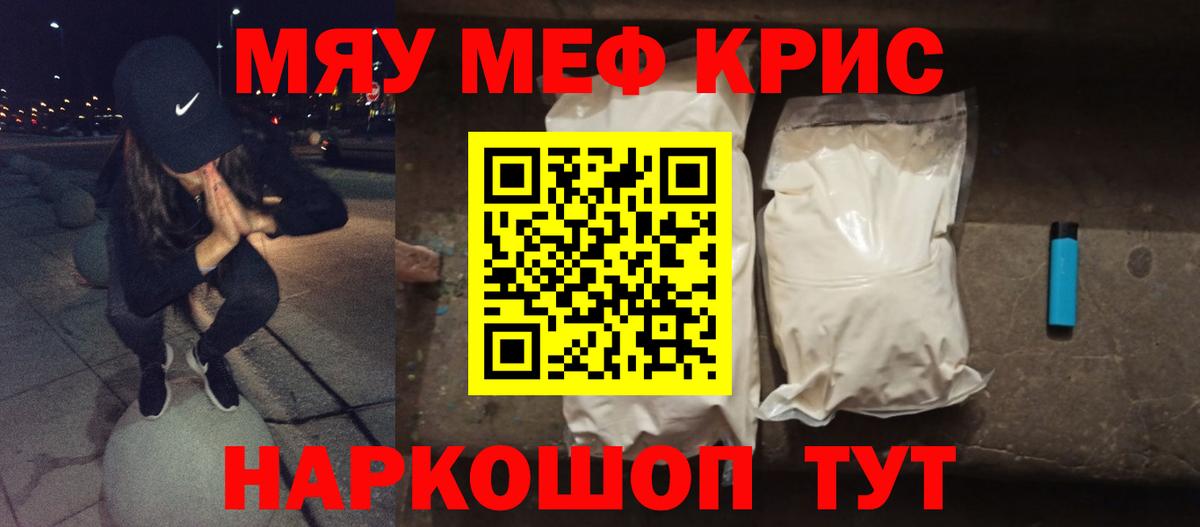 Абинск  МЯУ-МЯУ кристаллы  Мефедрон VHQ  blacksprut рабочий сайт  Вход с VPN  МЕФ 
