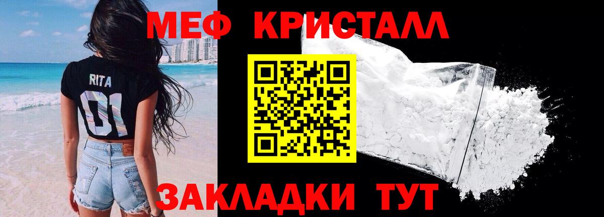 Мефедрон  Абинск