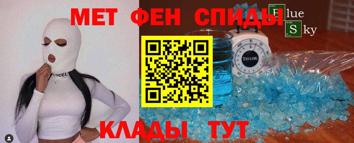 Метамфетамин Декстрометамфетамин 99.9%  Вход с VPN  Абинск 