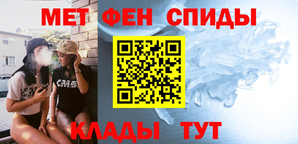 Метамфетамин винт Абинск