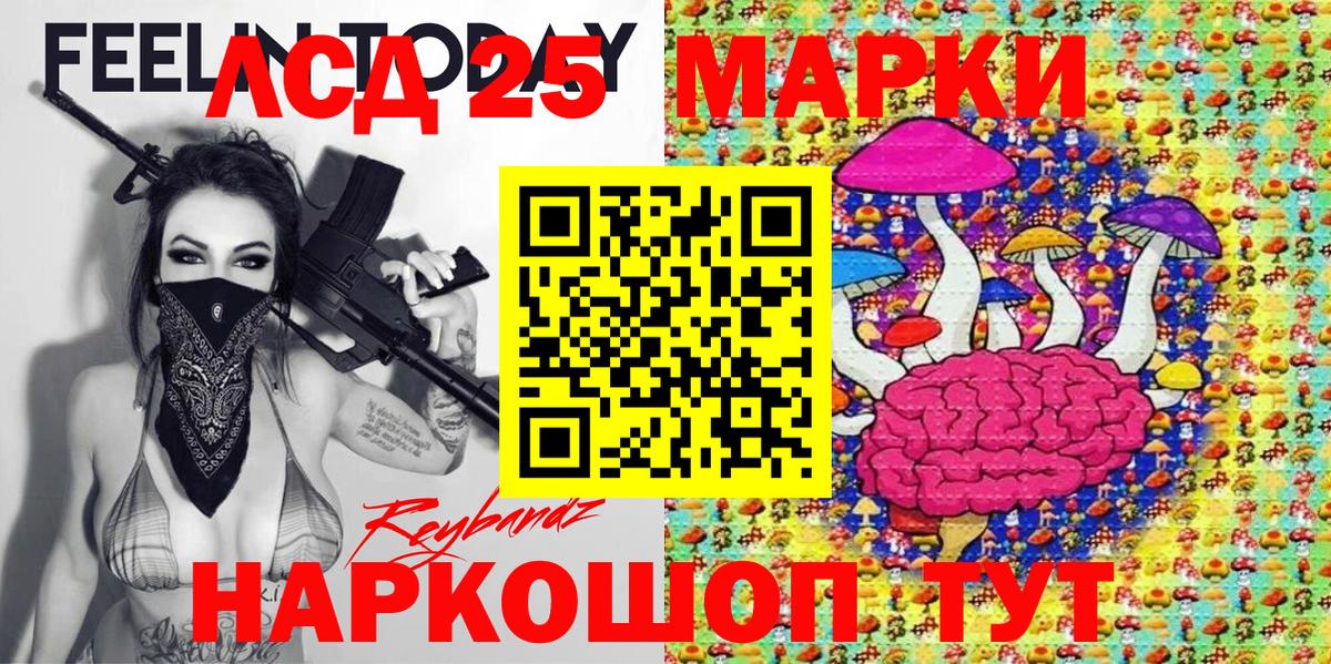 Марки 25I-NBOMe 1,5мг Абинск