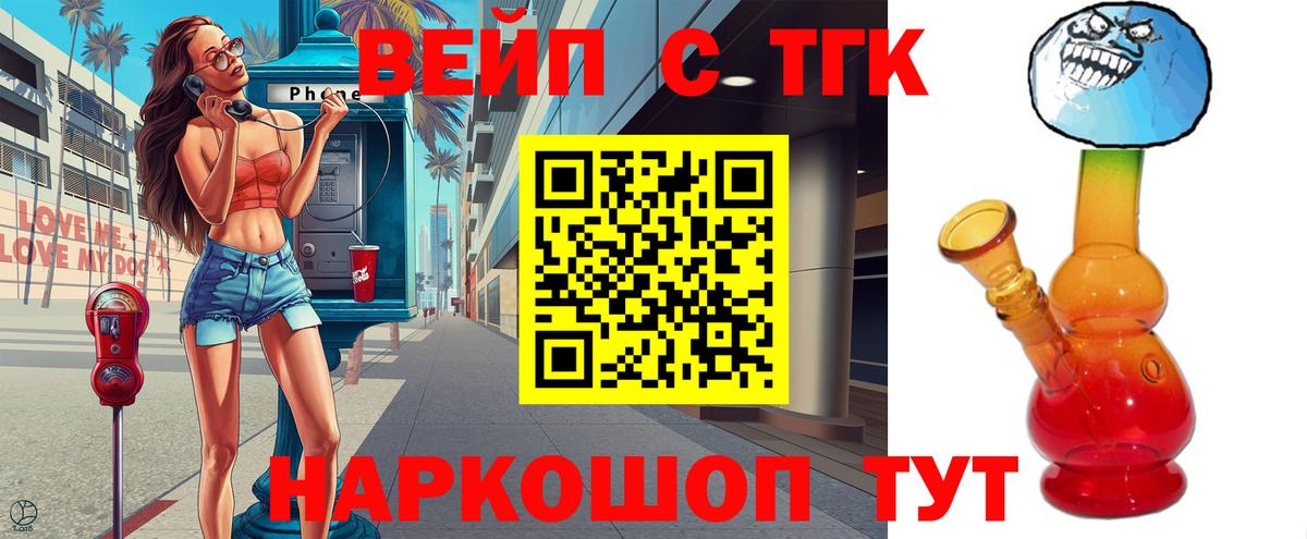 Абинск  Дистиллят ТГК концентрат  Вход с VPN  ТГК жижа 